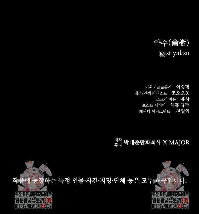 룸비니 13화 86