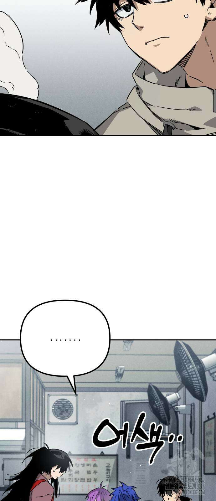 학생만 하면 안 될까요? 37화 2