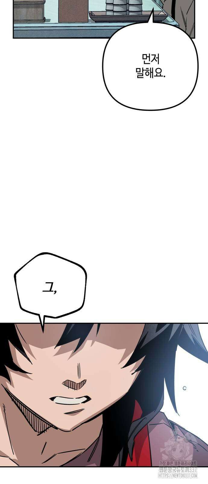 학생만 하면 안 될까요? 37화 5