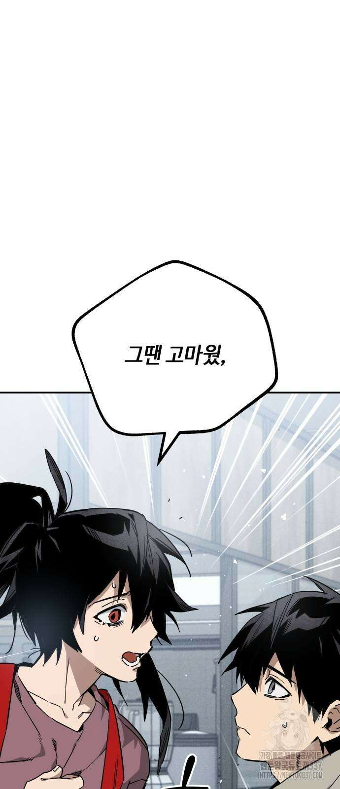 학생만 하면 안 될까요? 37화 6