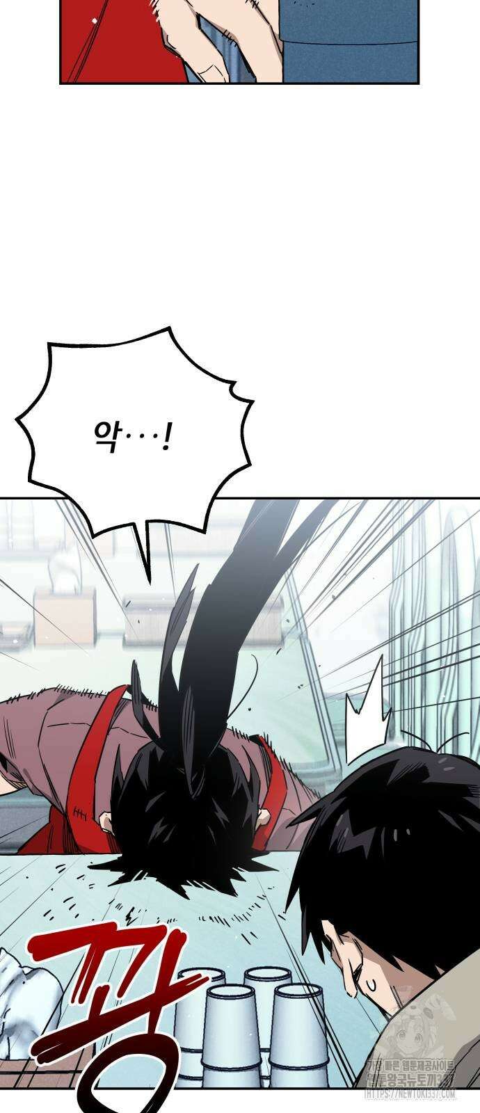 학생만 하면 안 될까요? 37화 8