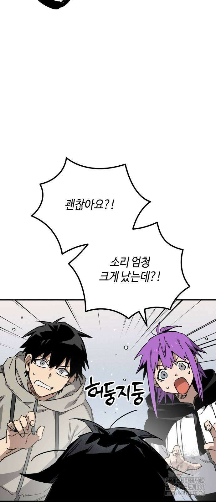 학생만 하면 안 될까요? 37화 9