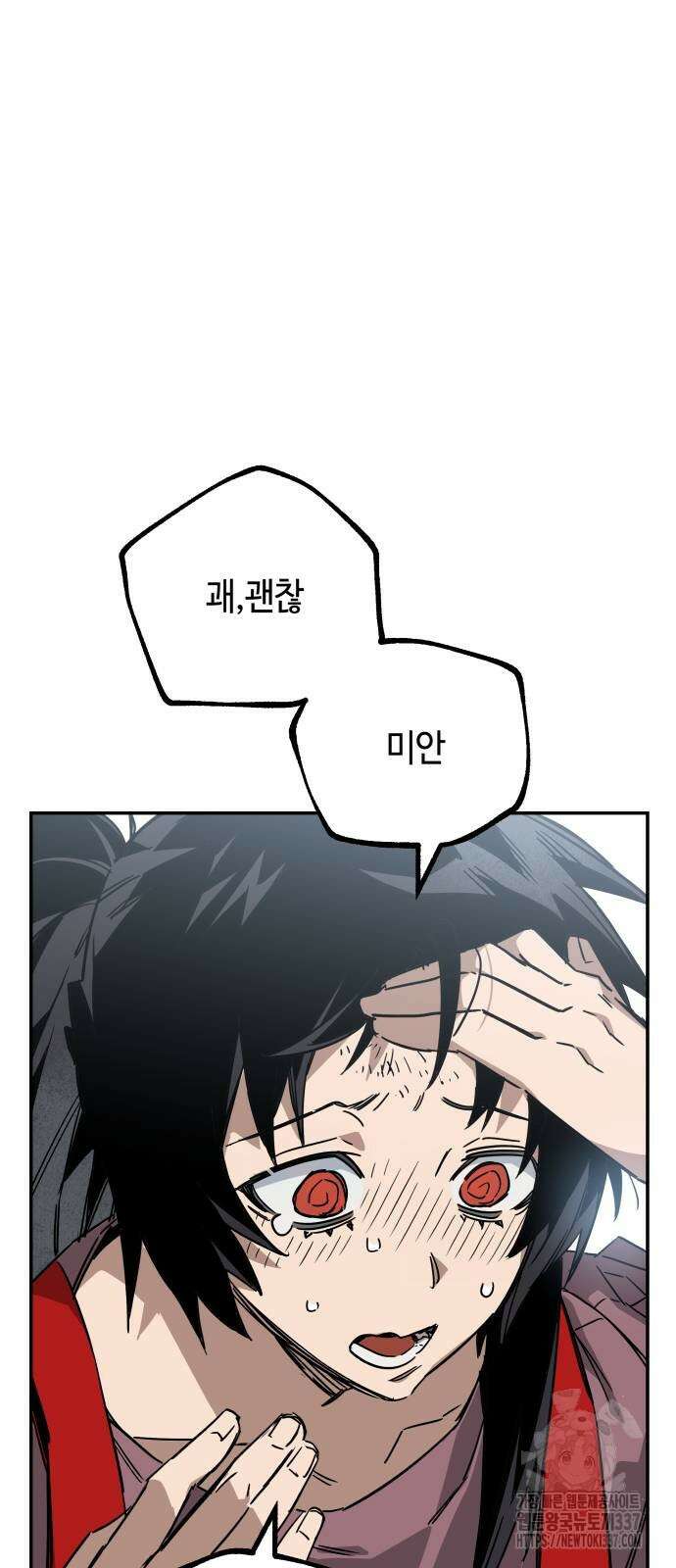 학생만 하면 안 될까요? 37화 10