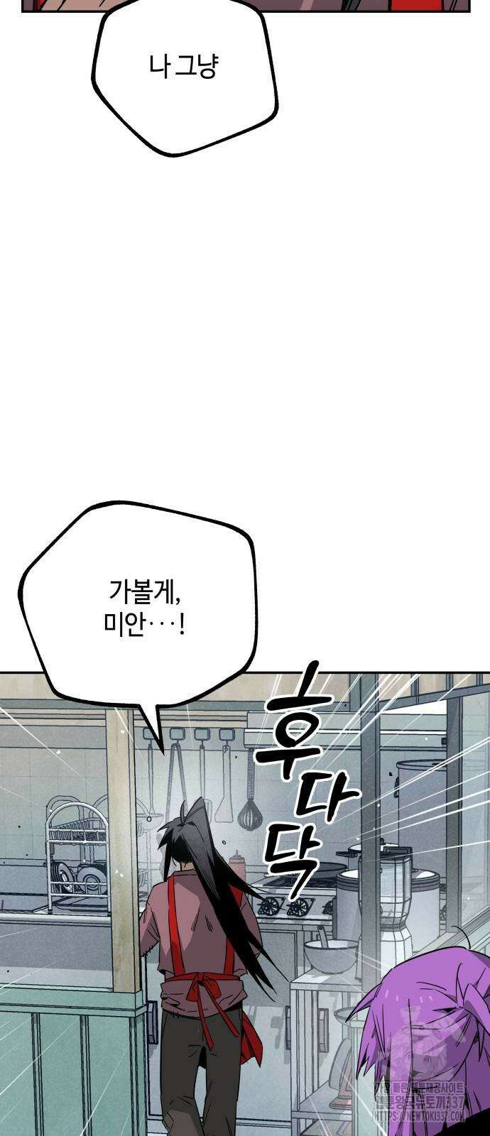 학생만 하면 안 될까요? 37화 11