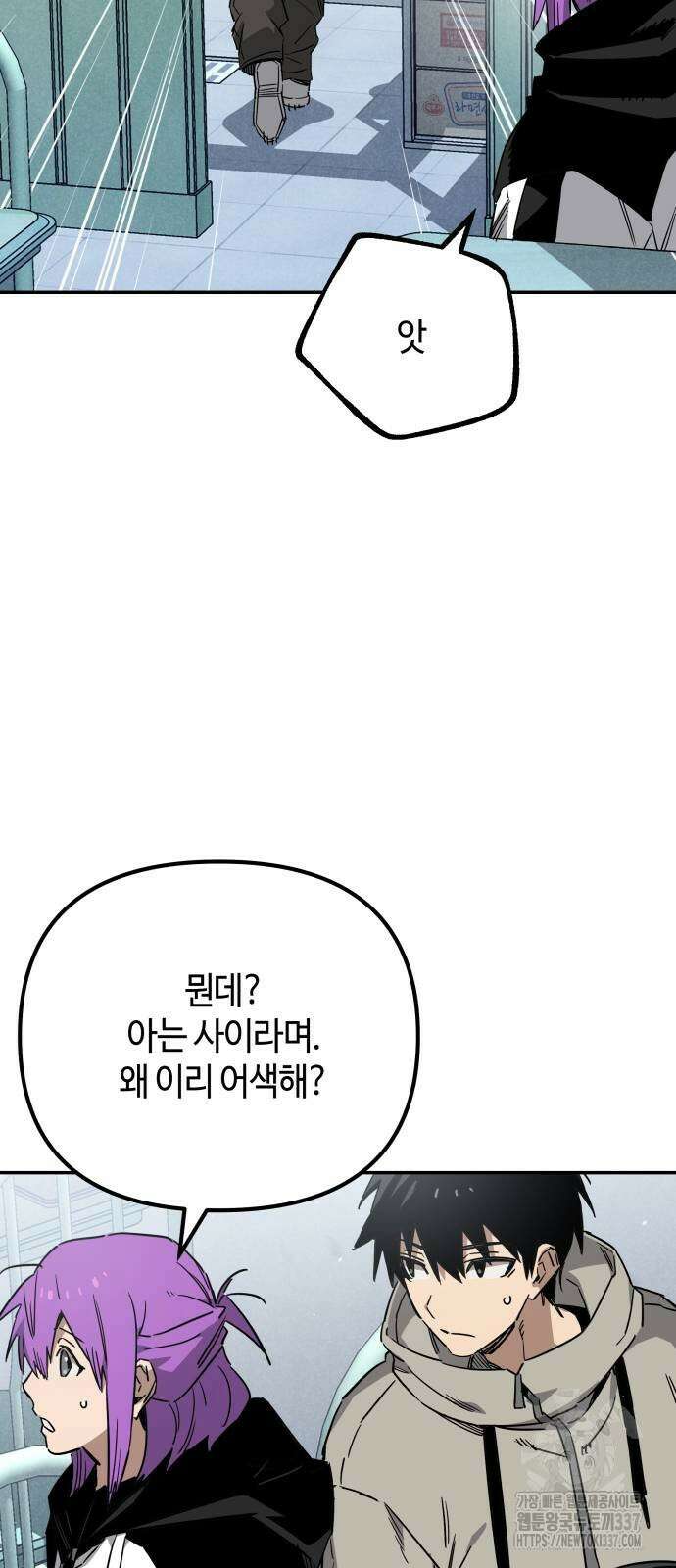 학생만 하면 안 될까요? 37화 12