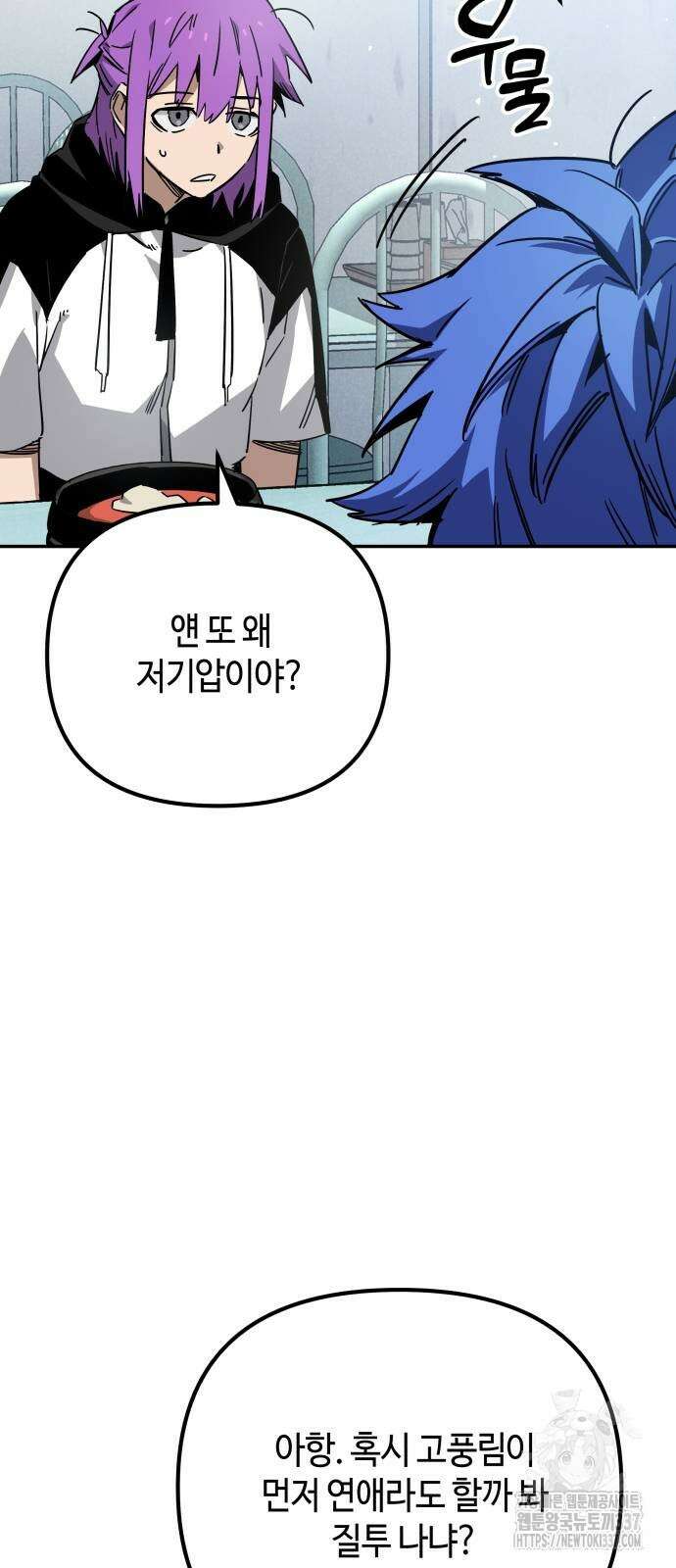 학생만 하면 안 될까요? 37화 17
