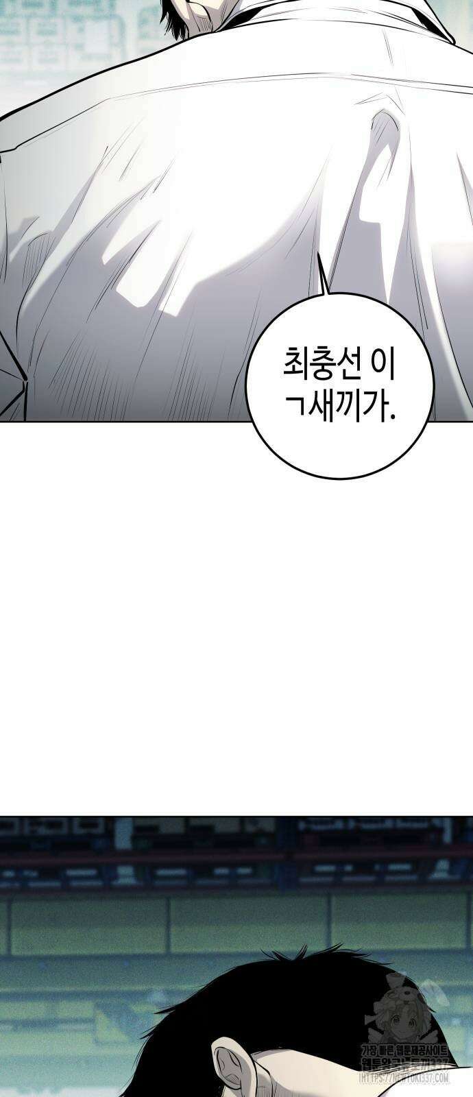 불효자 10화 3