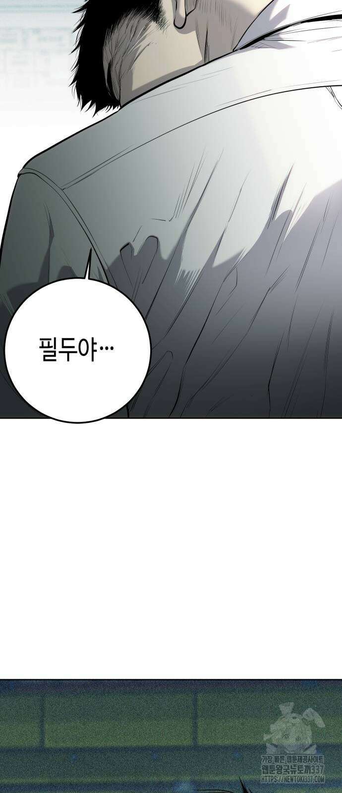 불효자 10화 4