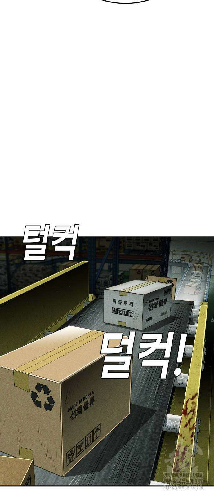 불효자 10화 6