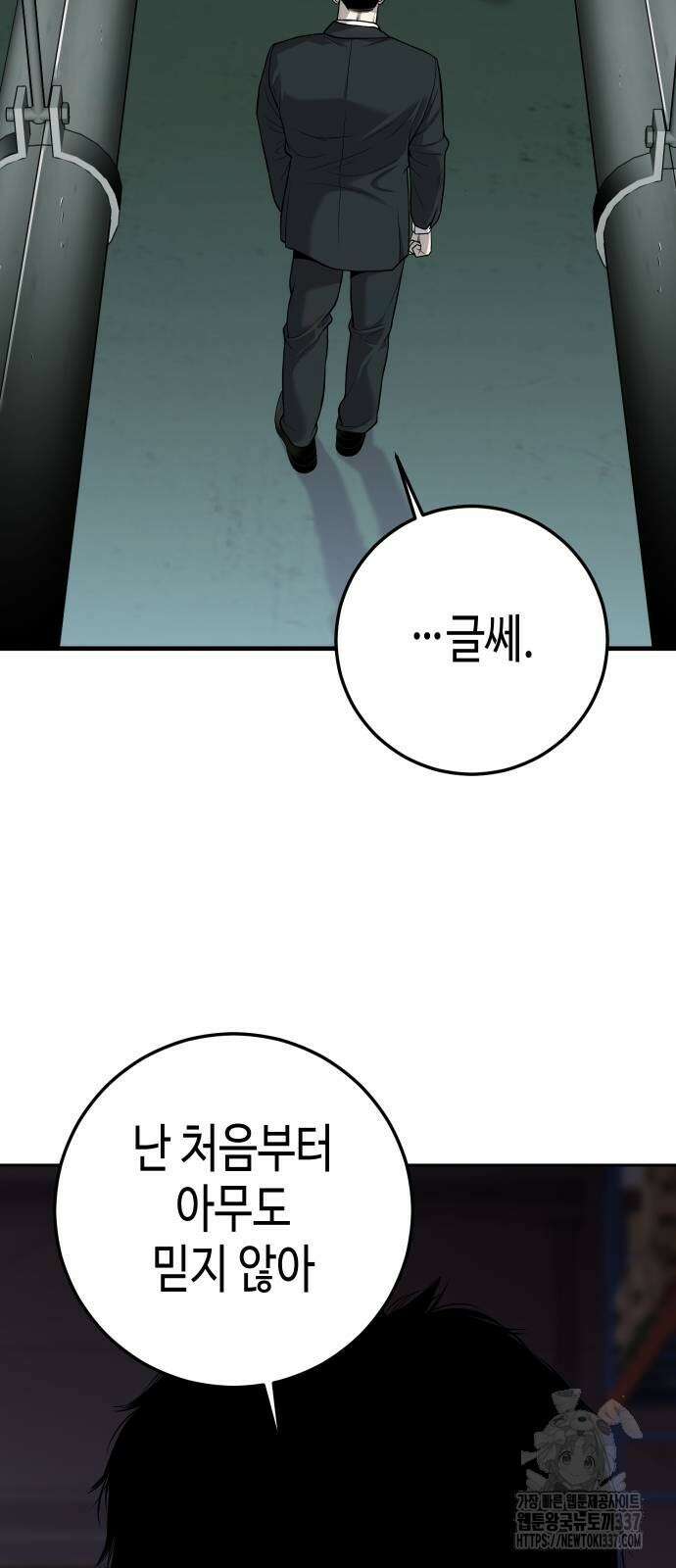 불효자 10화 8