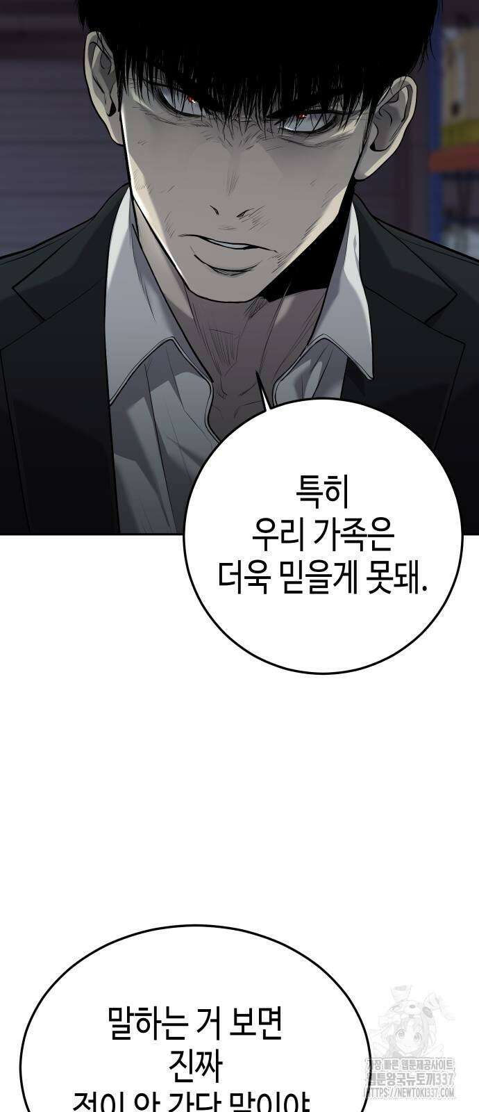 불효자 10화 9