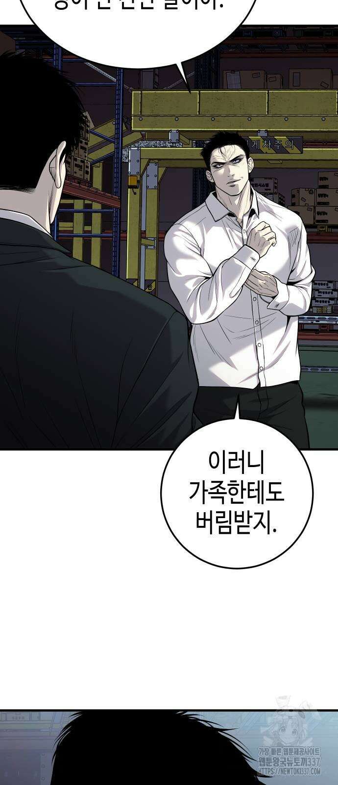 불효자 10화 10