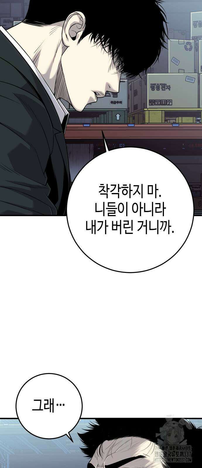 불효자 10화 11