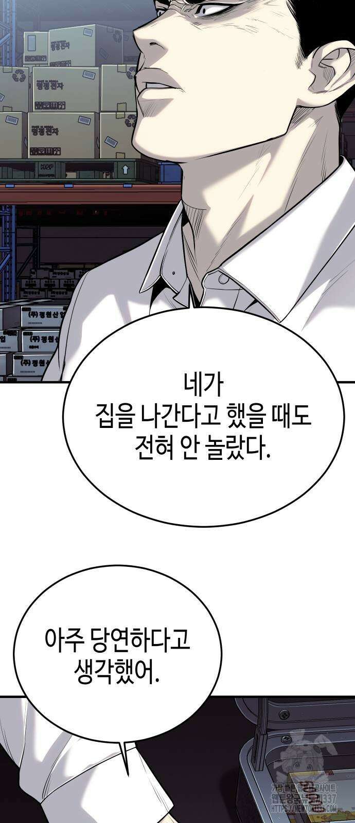 불효자 10화 12