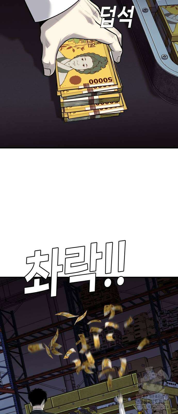 불효자 10화 13