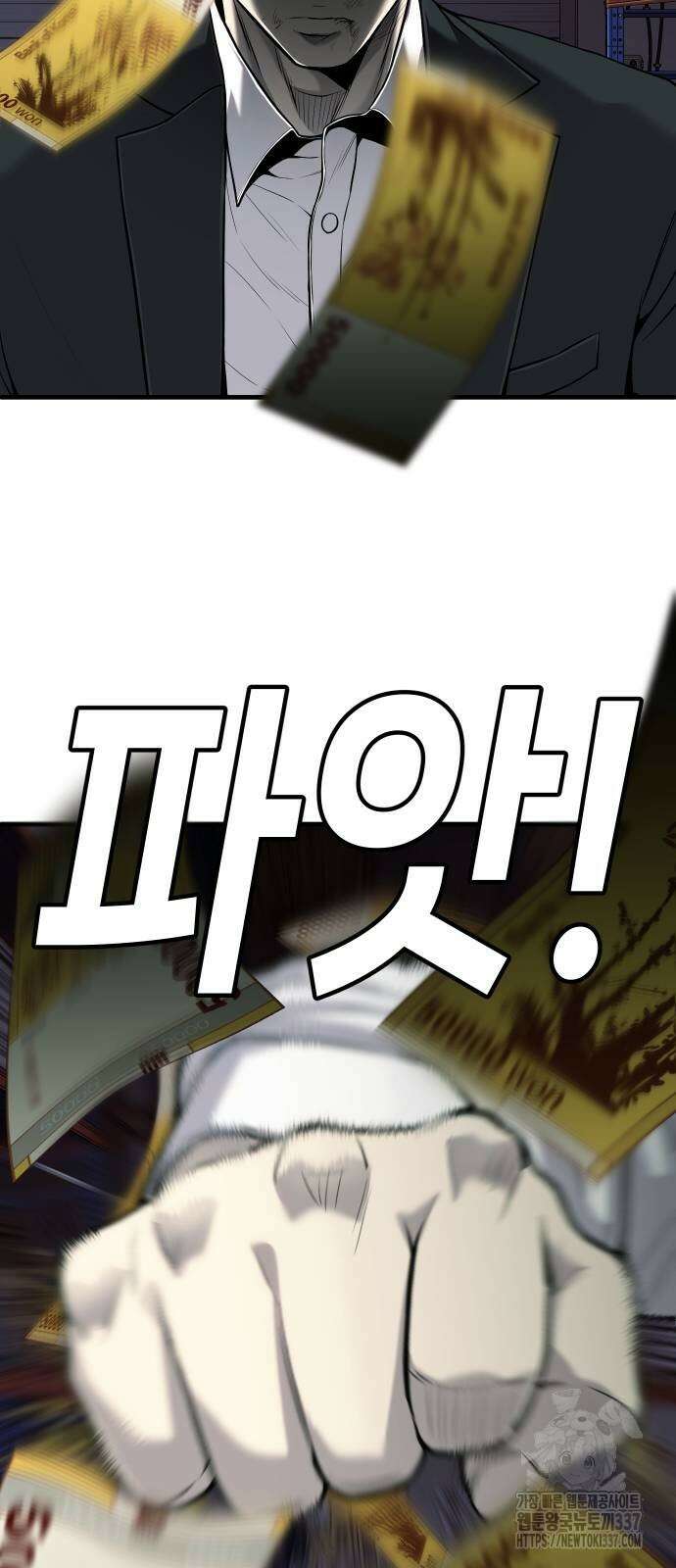 불효자 10화 16