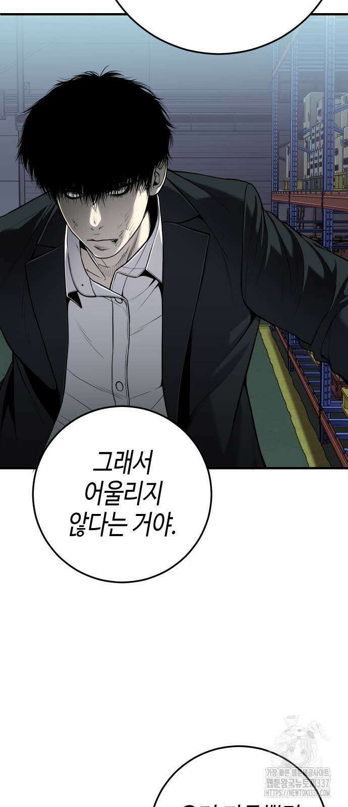 불효자 10화 21