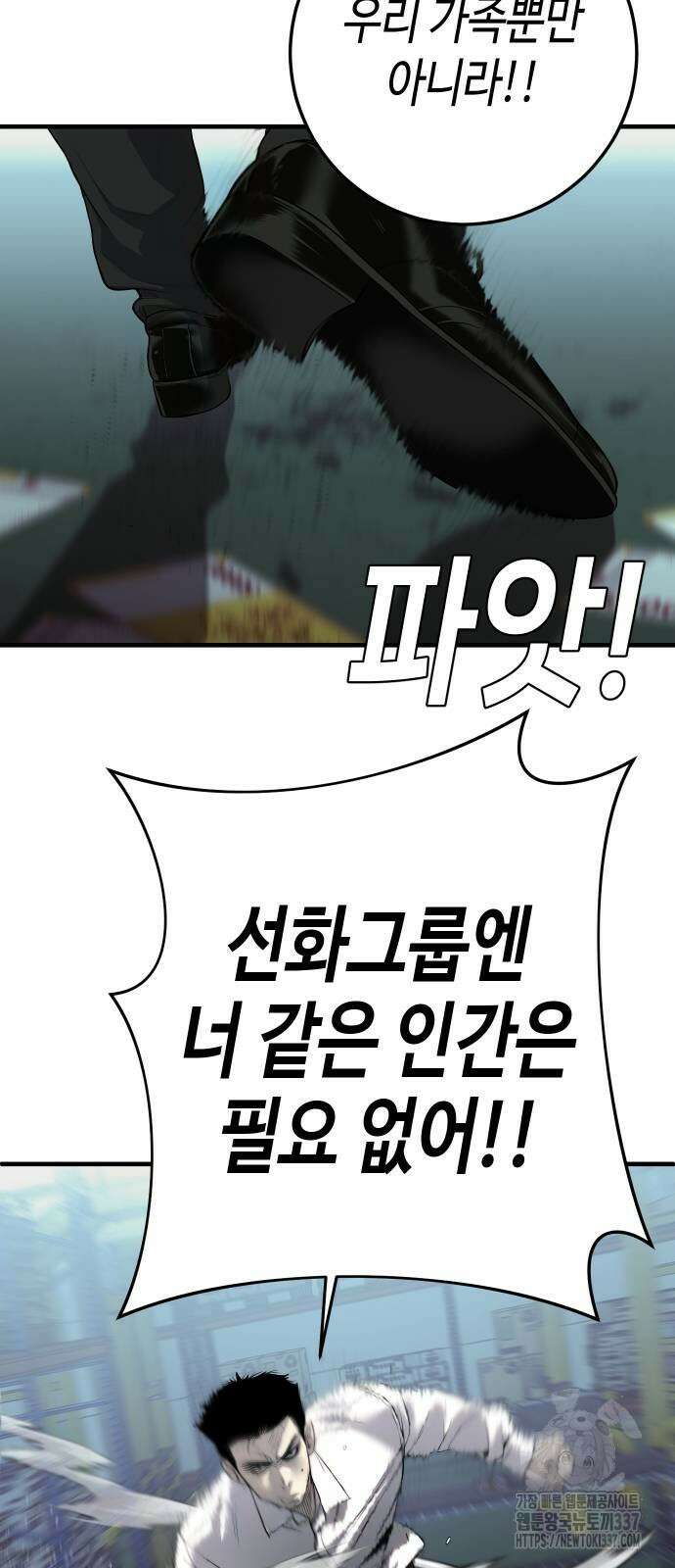 불효자 10화 22
