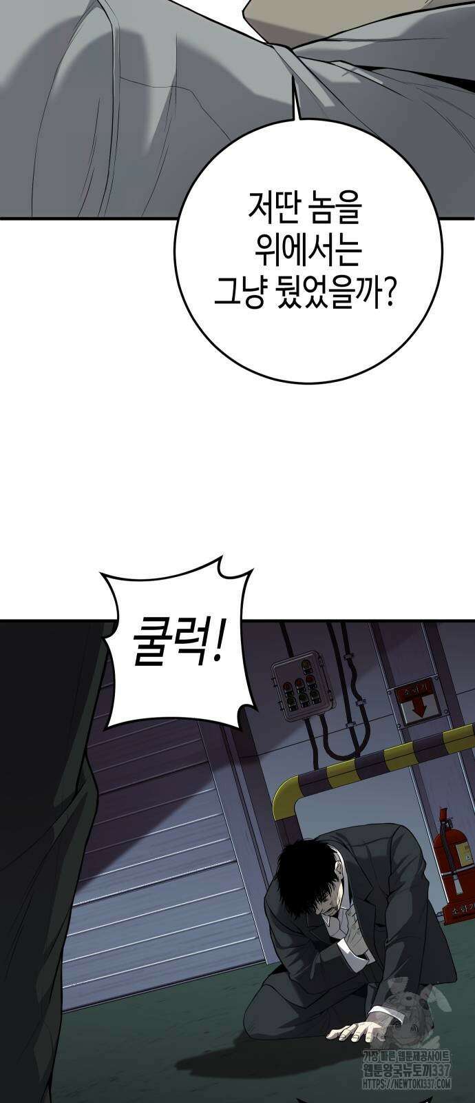 불효자 10화 32