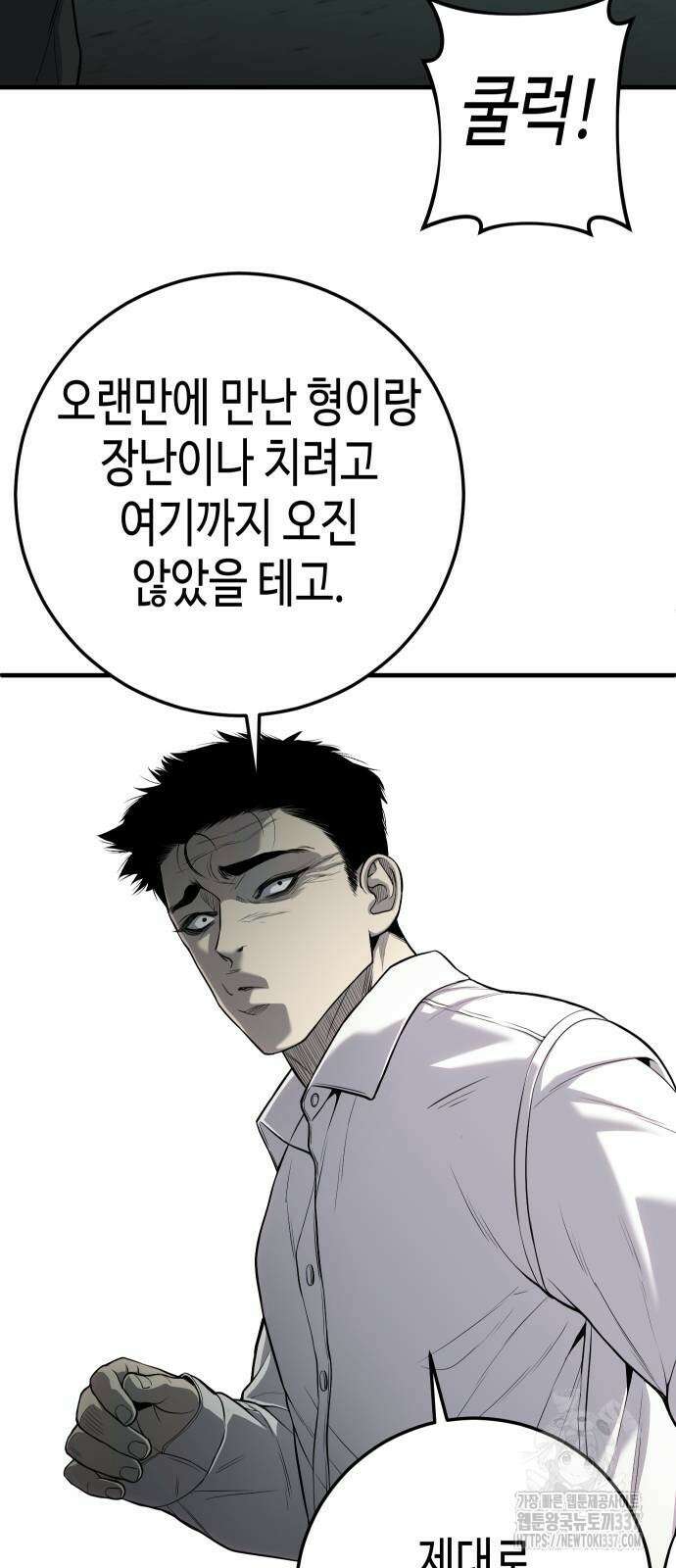 불효자 10화 33