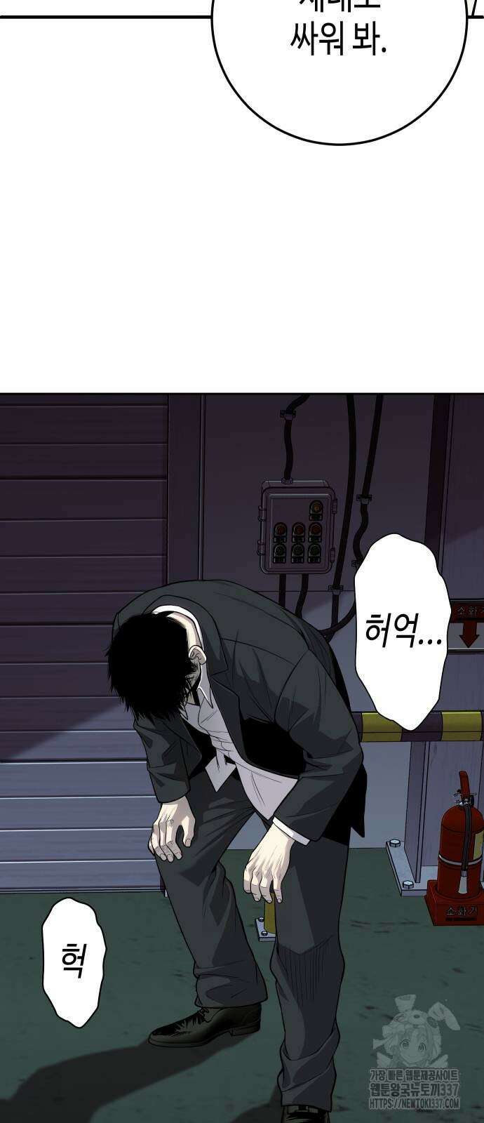 불효자 10화 34