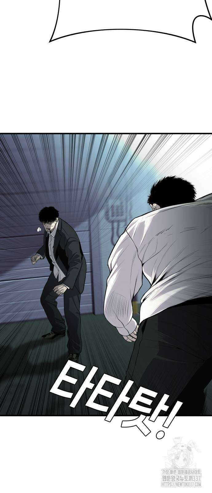 불효자 10화 37