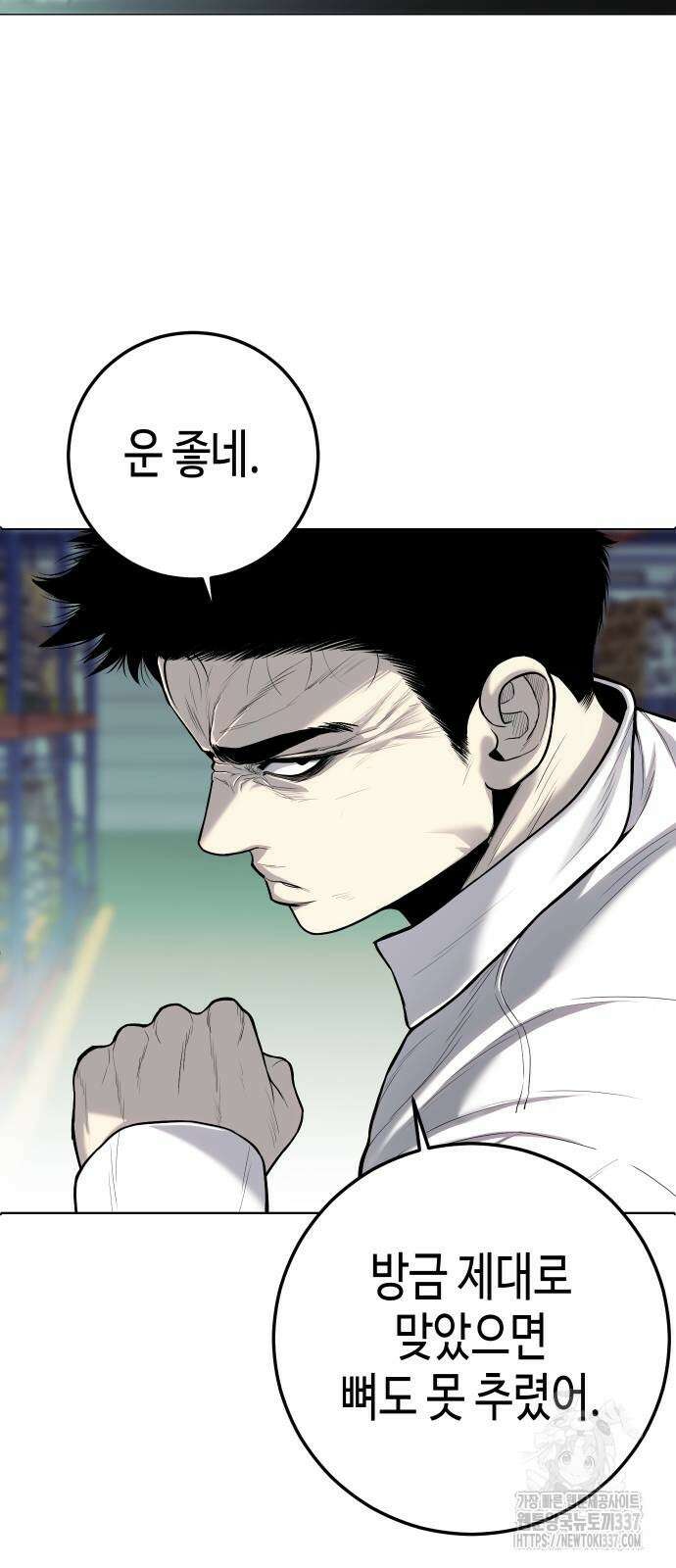 불효자 10화 44