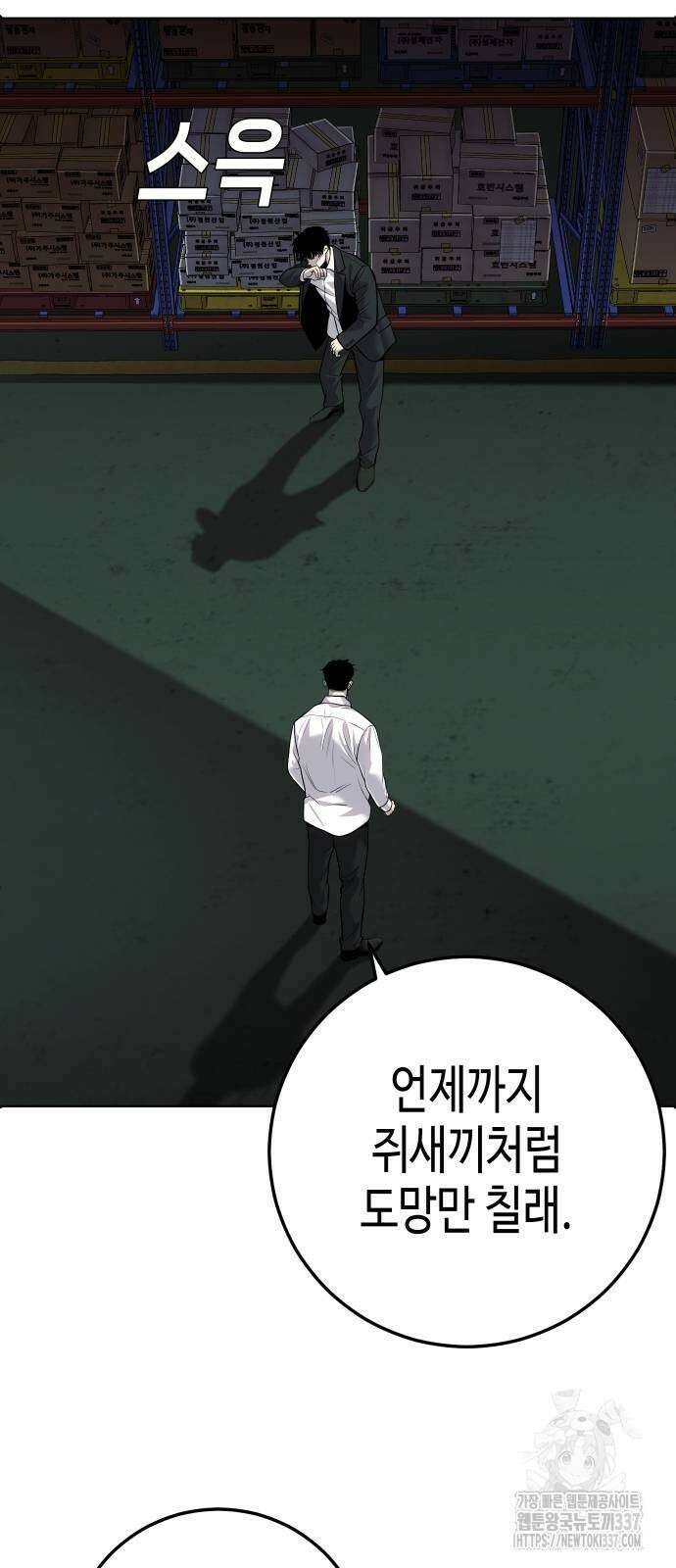 불효자 10화 48