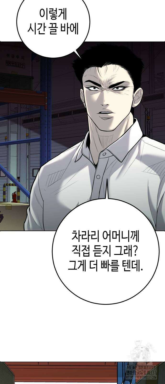 불효자 10화 49