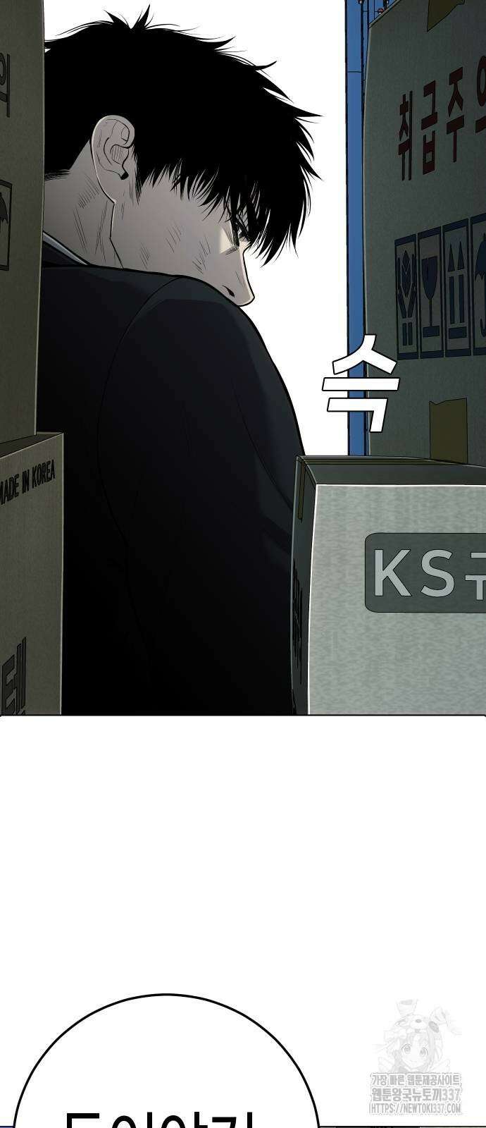 불효자 10화 50