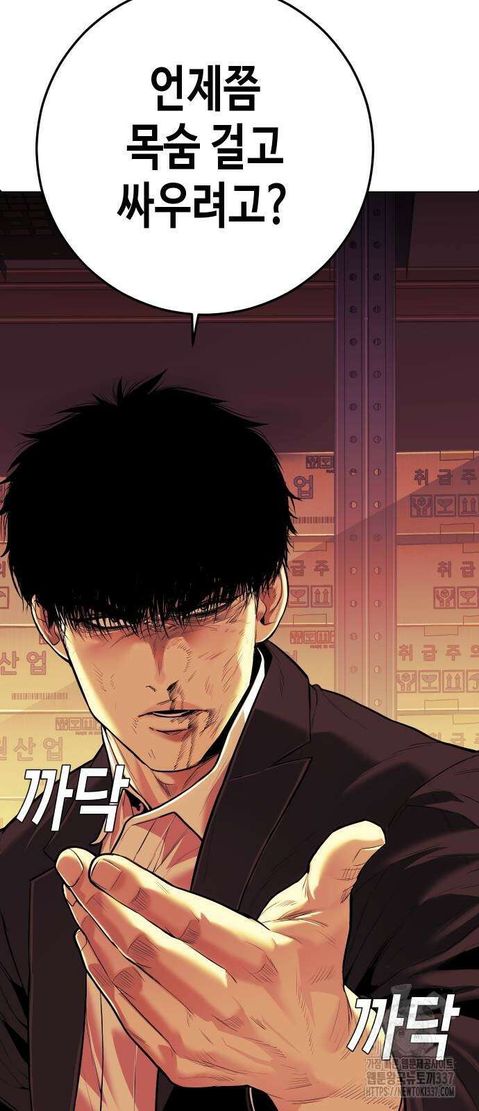 불효자 10화 52