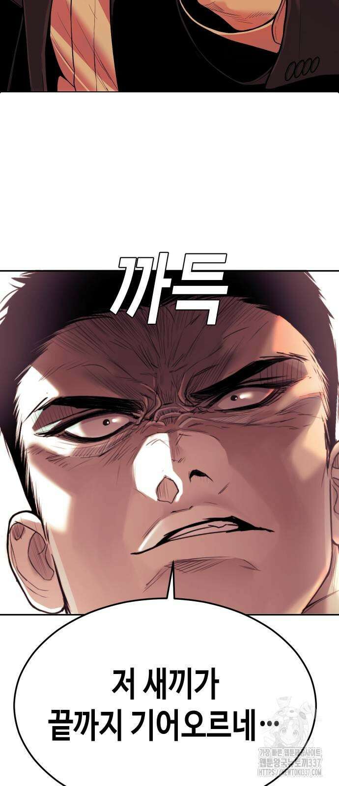 불효자 10화 53