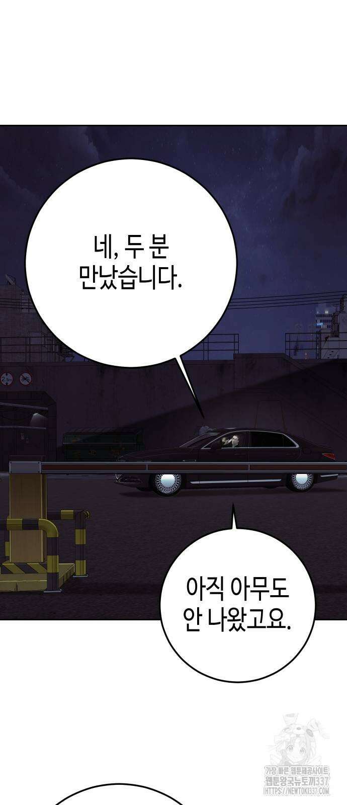 불효자 10화 56
