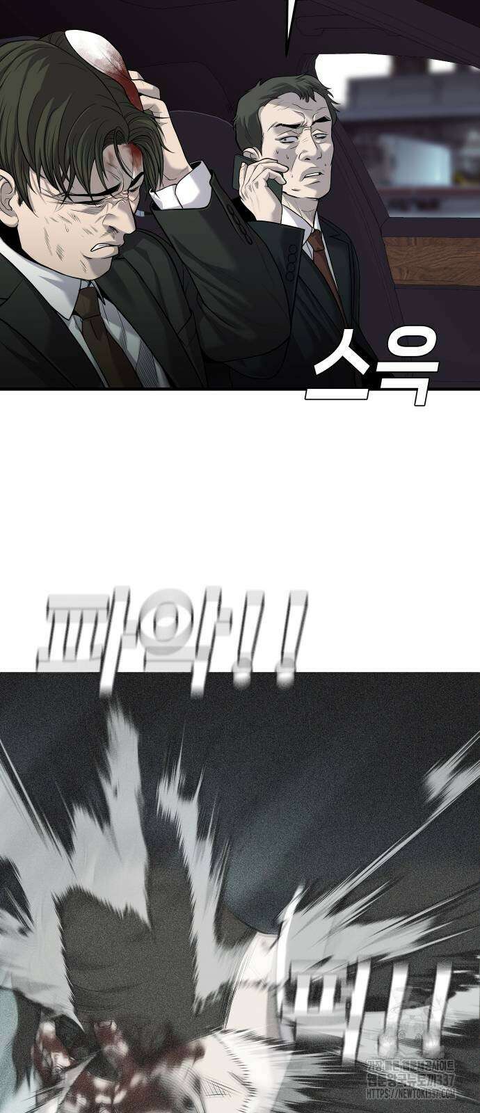 불효자 10화 58