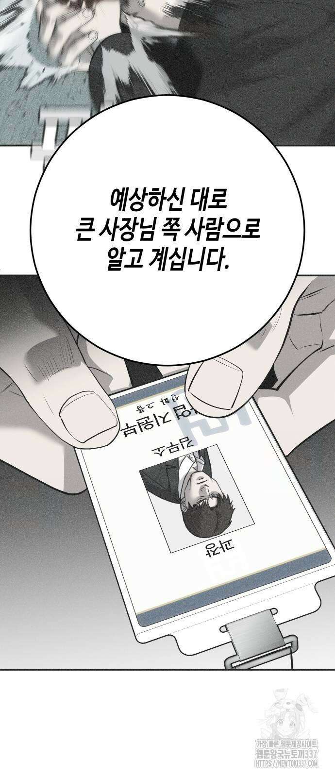 불효자 10화 59