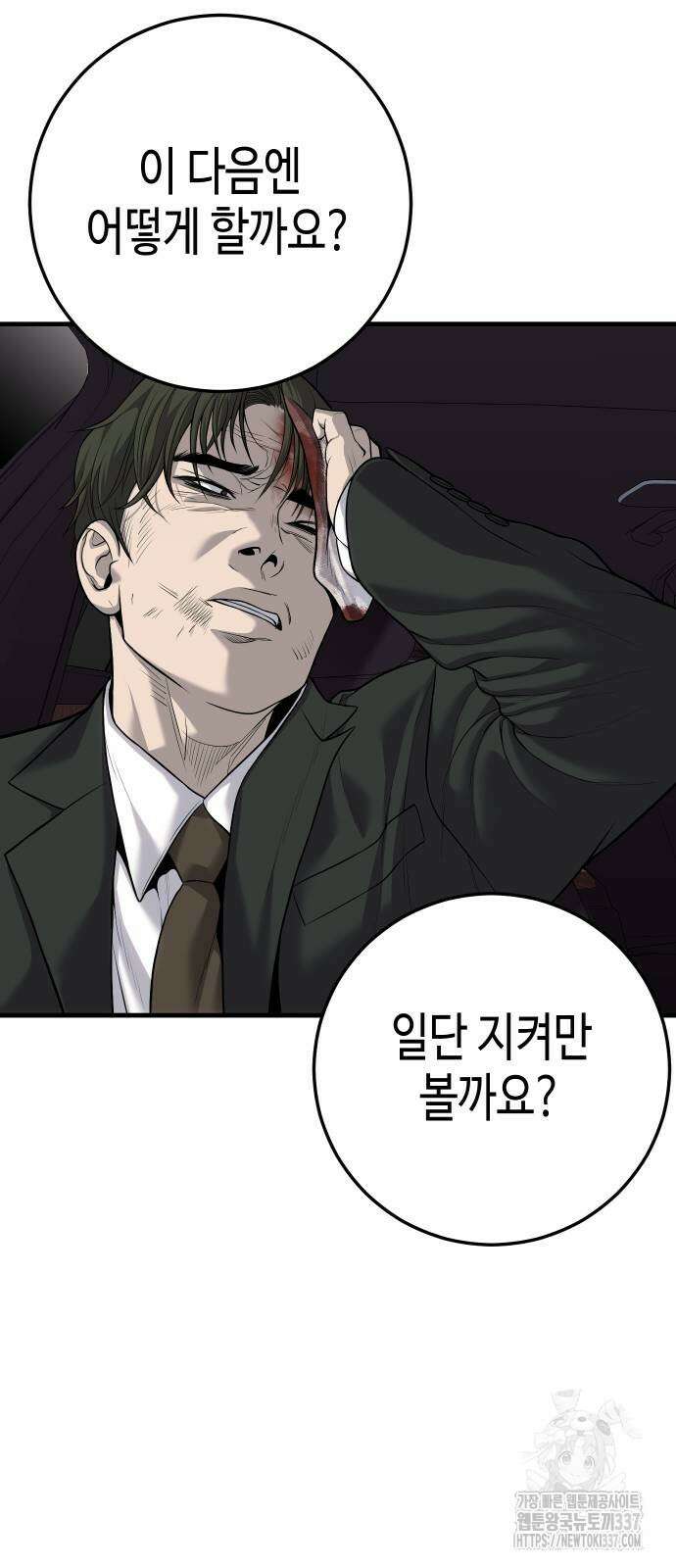 불효자 10화 60