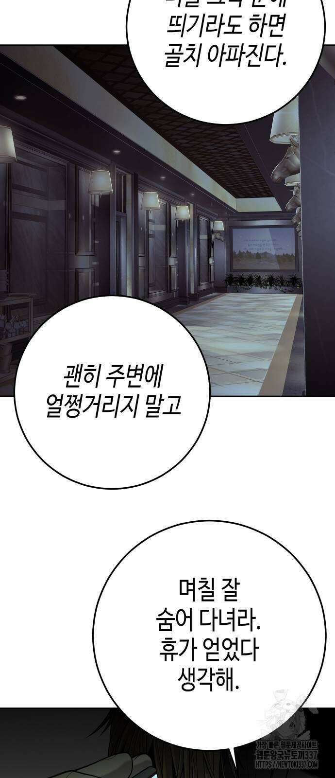 불효자 10화 62