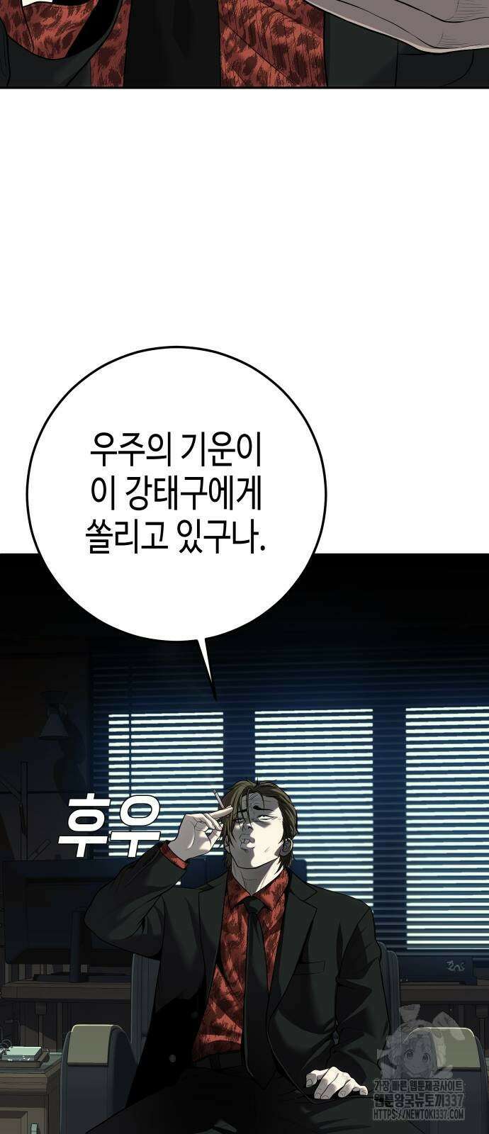 불효자 10화 65