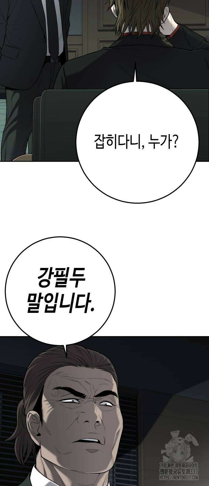 불효자 10화 67