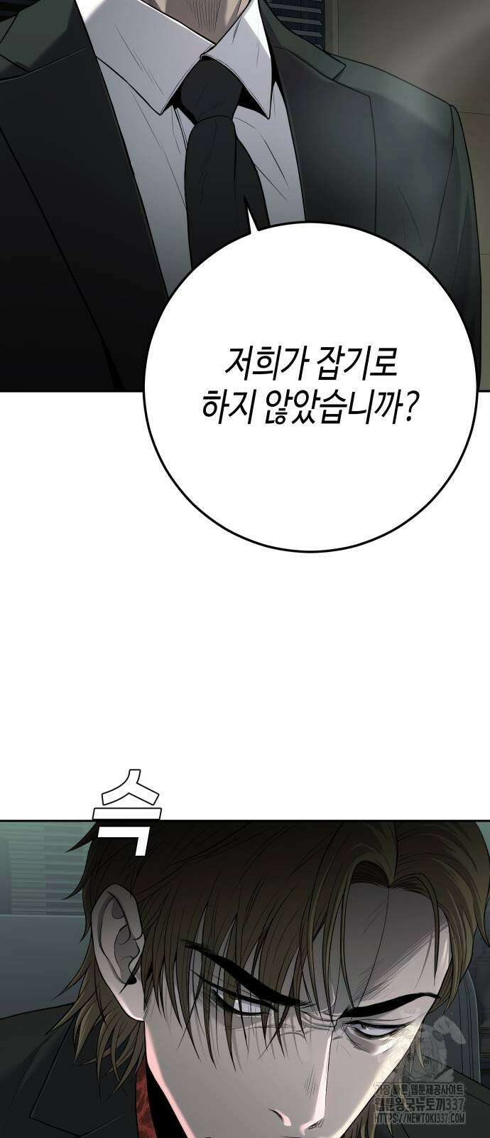 불효자 10화 68
