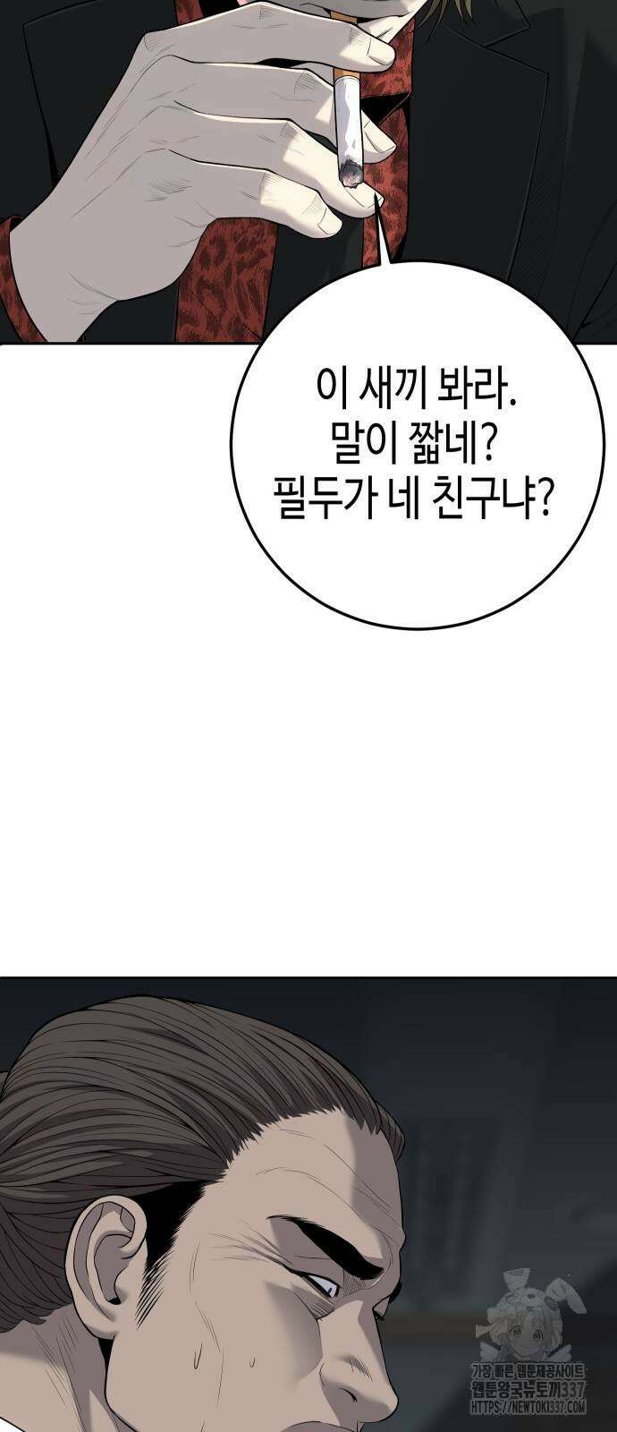 불효자 10화 69