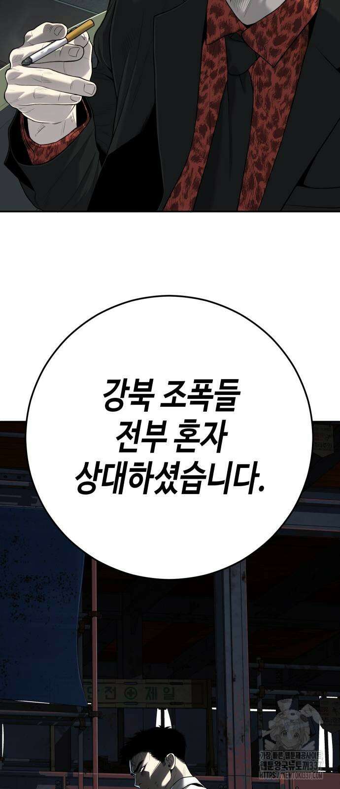 불효자 10화 72