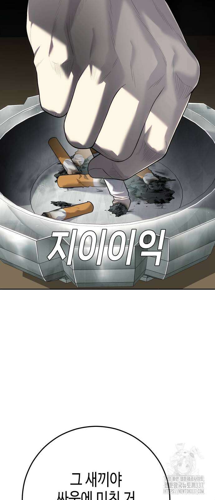 불효자 10화 75