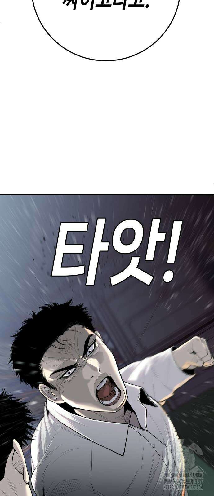 불효자 10화 79