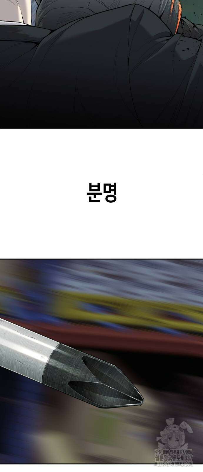 불효자 10화 80