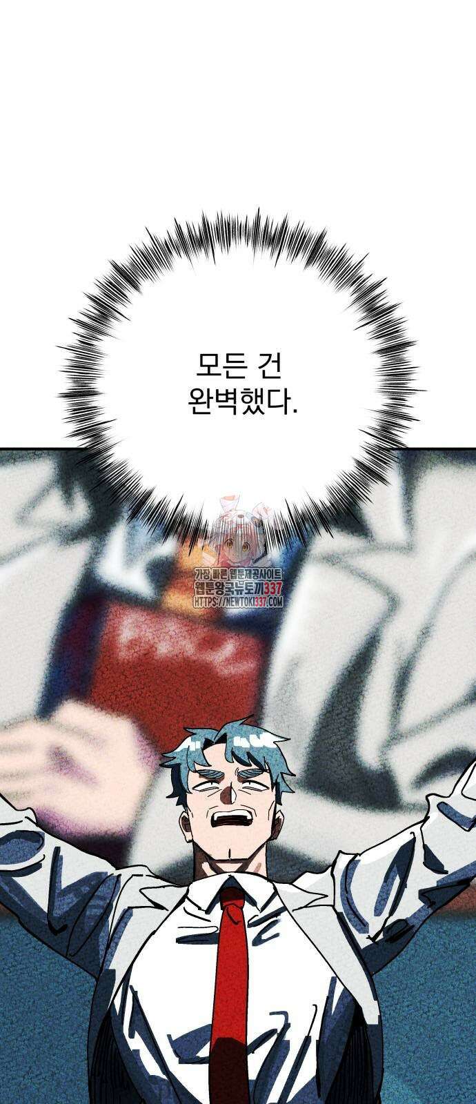 어느날 교주가 된다면 6화 1