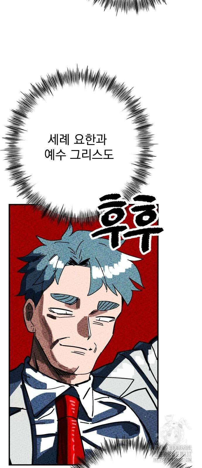 어느날 교주가 된다면 6화 4