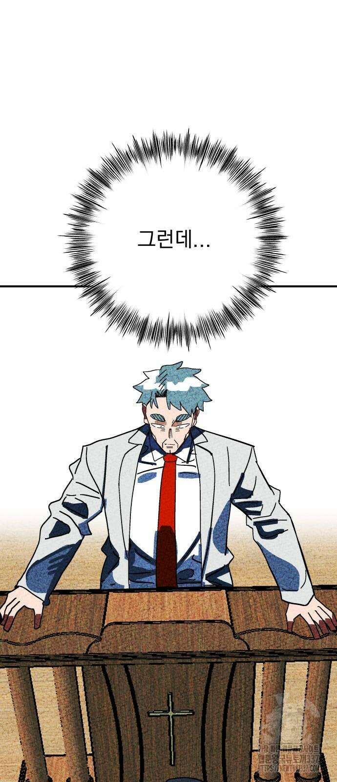 어느날 교주가 된다면 6화 10