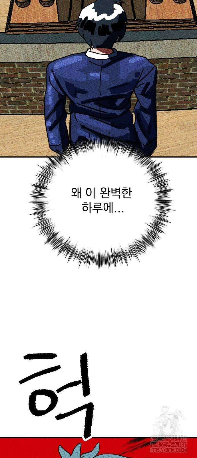 어느날 교주가 된다면 6화 11
