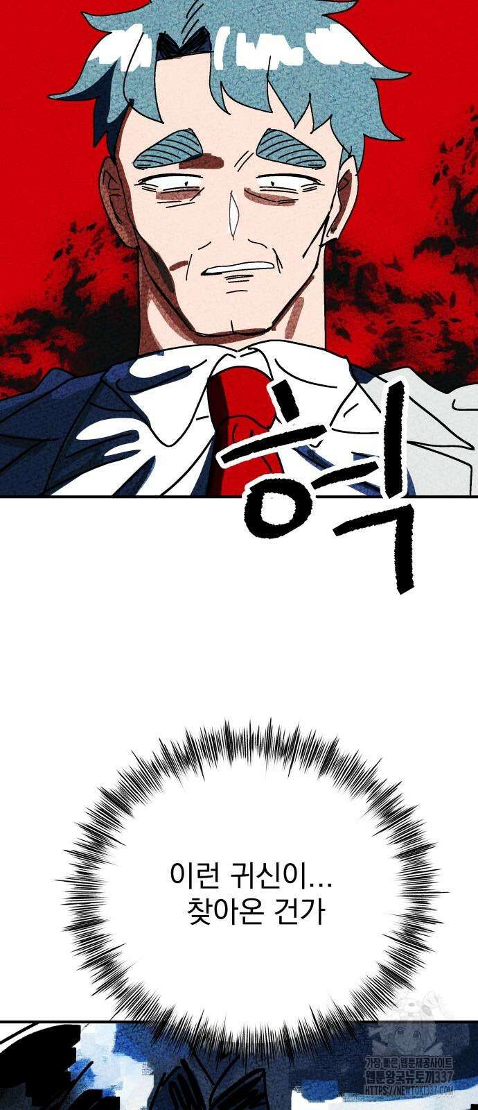 어느날 교주가 된다면 6화 12